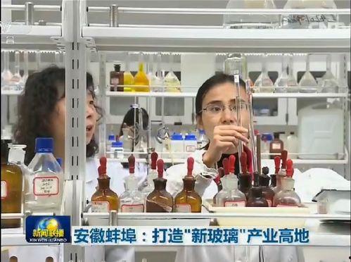 玻璃最新爆料新闻联播,新闻联播揭秘行业新趋势