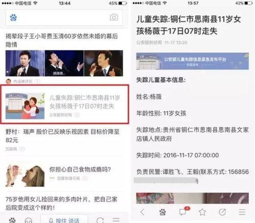 孩子失踪爆料视频大全下载,紧急关注，共同守护儿童安全